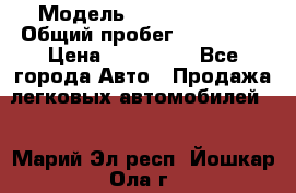  › Модель ­ Ford Fiesta › Общий пробег ­ 130 000 › Цена ­ 230 000 - Все города Авто » Продажа легковых автомобилей   . Марий Эл респ.,Йошкар-Ола г.